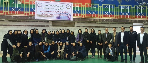برگزاری دوره مربیگری درجه سه کبدی