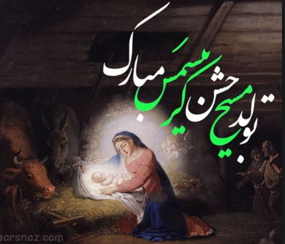 عکس نوشته&zwnj;های تبریک کریسمس