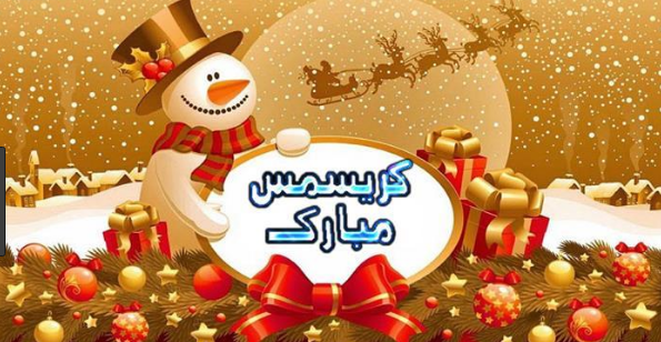 عکس نوشته&zwnj;های تبریک کریسمس