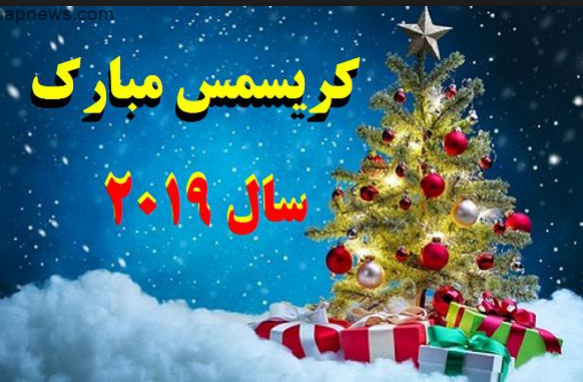 عکس نوشته&zwnj;های تبریک کریسمس