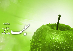 فرصت ثبت اطلاعات سامانه سیب تا دهم دی ماه ۹۷
