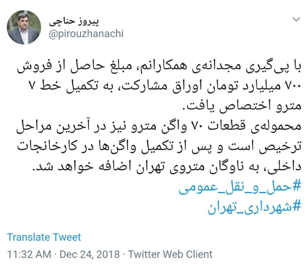 خبر خوش برای مترو تهران/ تزریق پول برای واگن های جدید