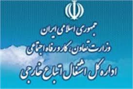 صدور و تمدید پروانه کار موقت اتباع خارجی آغاز شد