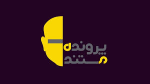 افشای معمای سرقت‌های عجیب زنی ۳۷ ساله در «پرونده مستند»