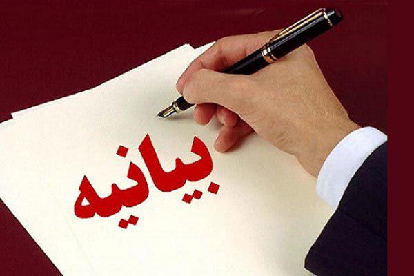 بیانیه نمایندگان رسانه&zwnj;های رسمی درباره شرایط حضور در کاخ جشنواره فیلم فجر