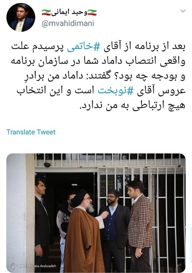 روایت متفاوت وحید ایمانی از گفتگو با آیت الله خاتمی
