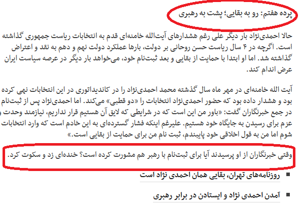 آیا احمدی&zwnj;نژاد زردپوش می&zwnj;پوشد؟ +تصاویر
