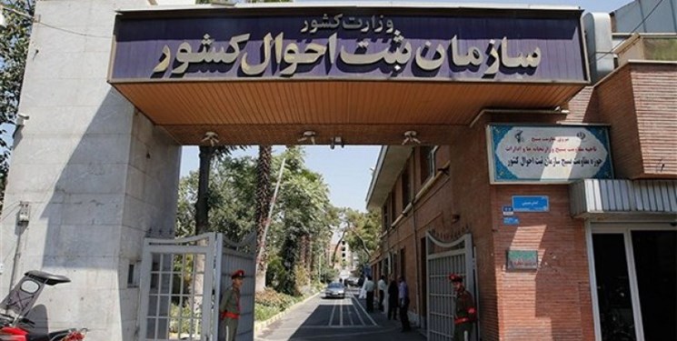 اولین شناسنامه ایرانی متعلق به که بود؟ / بیشترین نام&zwnj;ها در ۱۰۰ سال اخیر