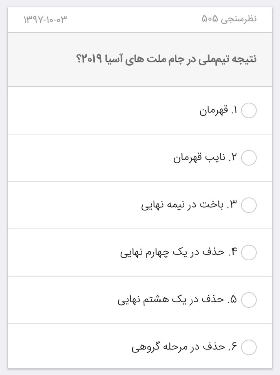 گزارش لحظه به لحظه برنامه ۹۰