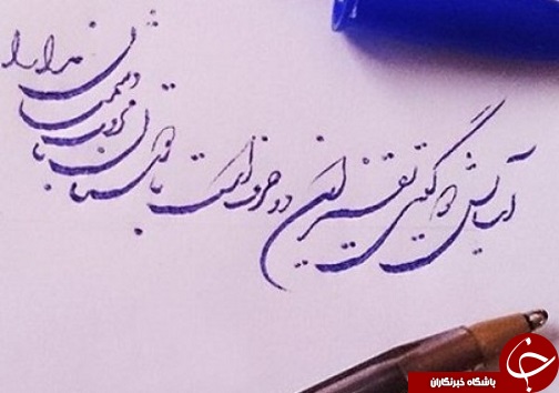 پیدا و پنهای هنر خوشنویسی در مدارس/ شکوفایی استعداد هنری دانشآموزان در سایه توجه مسئولین پیدا و پنهای هنر خوشنویسی در مدارس/ شکوفایی استعداد هنری دانشآموزان در سایه توجه مسئولین