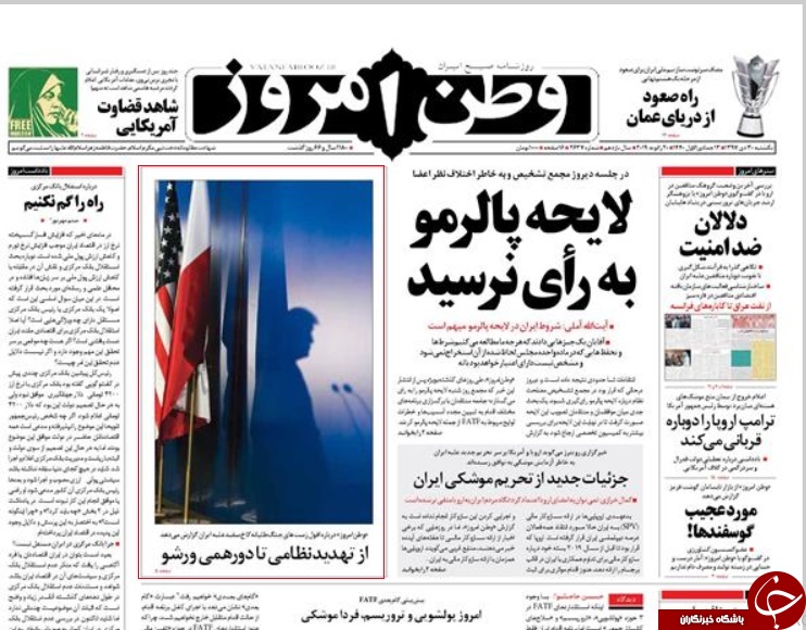 صفحه نخست روزنامه&zwnj;های ۳۰ دی؛