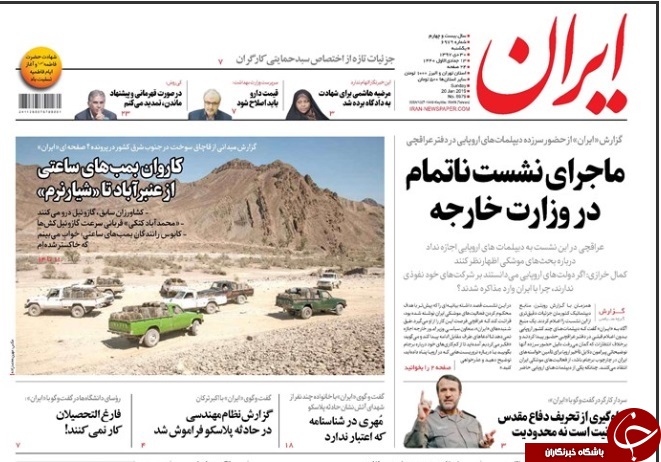 صفحه نخست روزنامه&zwnj;های ۳۰ دی؛
