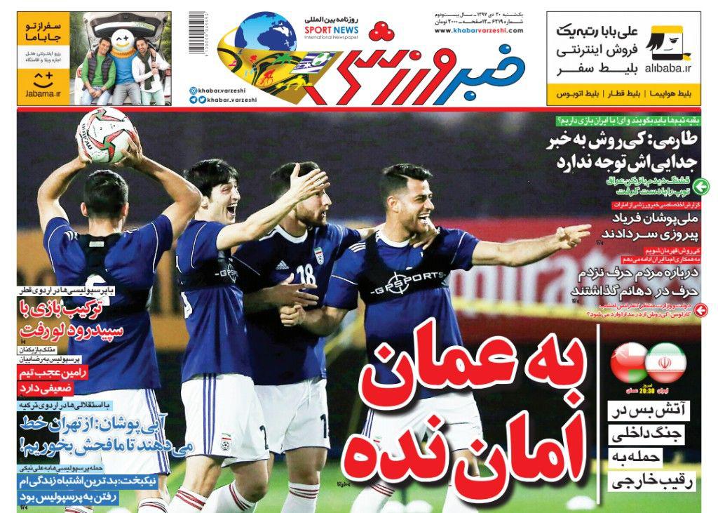 روزنامه&zwnj;های ورزشی ۳۰ دی