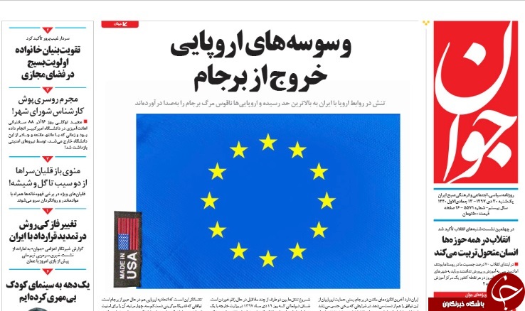 شیطان جیغ بنفش کشید! / ترامپ&zwnj;های کوچک اروپایی