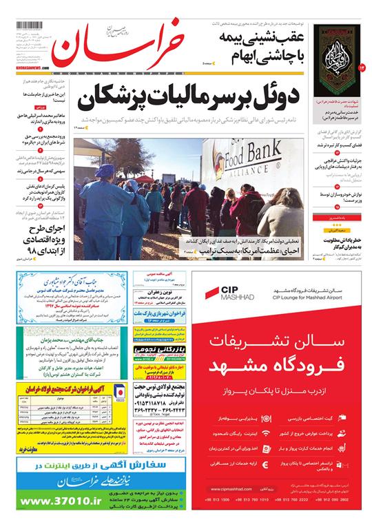 تیغ فولادی دولت برگردن کشاورزی استان/چله گران؛ مردم نگران