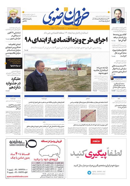 تیغ فولادی دولت برگردن کشاورزی استان/چله گران؛ مردم نگران