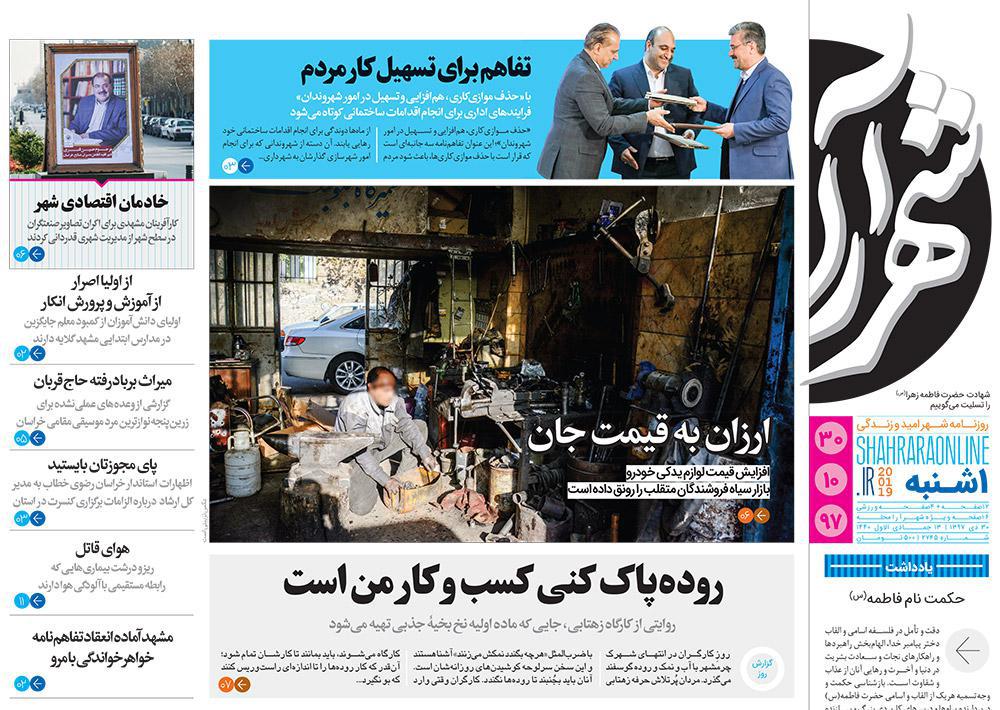تیغ فولادی دولت برگردن کشاورزی استان/چله گران؛ مردم نگران