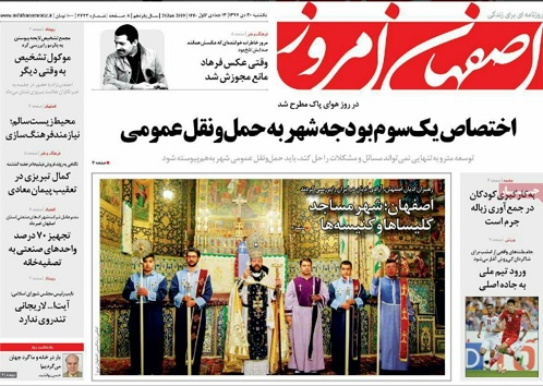 بحران معلم در اصفهان / رونمایی از پروژه کیف پول الکترونیکی در اصفهان
