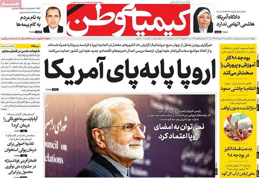 بحران معلم در اصفهان / رونمایی از پروژه کیف پول الکترونیکی در اصفهان