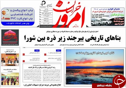 فرآوری کله پاچه!در ارگ حکومتی قهستان/هزار میلیارد ریال تسهیلات برای خسارت دیدگان کشاورزی/بناهای تاریخی بیرجند زیر ذره بین شورا