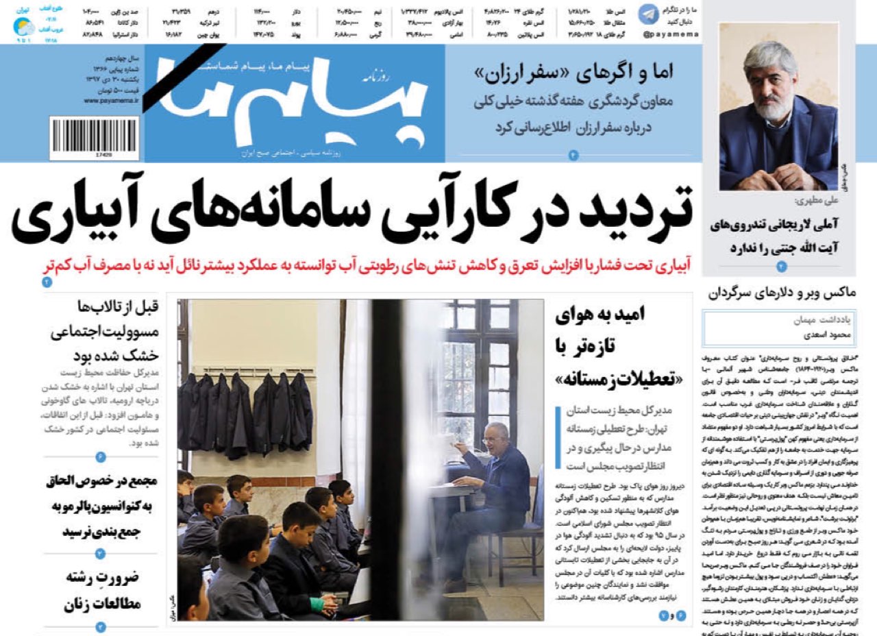 به هر قیمتی استاندار نمیمانم/جاز در انتظار دارو به هر قیمتی استاندار نمیمانم/جاز در انتظار دارو