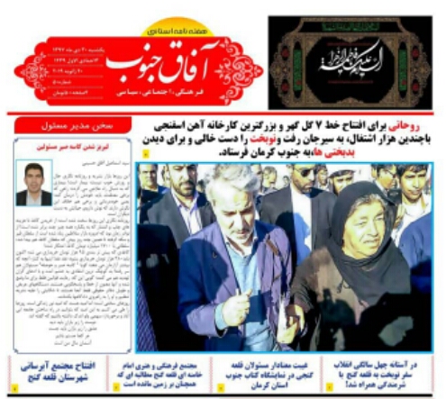 به هر قیمتی استاندار نمیمانم/جاز در انتظار دارو به هر قیمتی استاندار نمیمانم/جاز در انتظار دارو