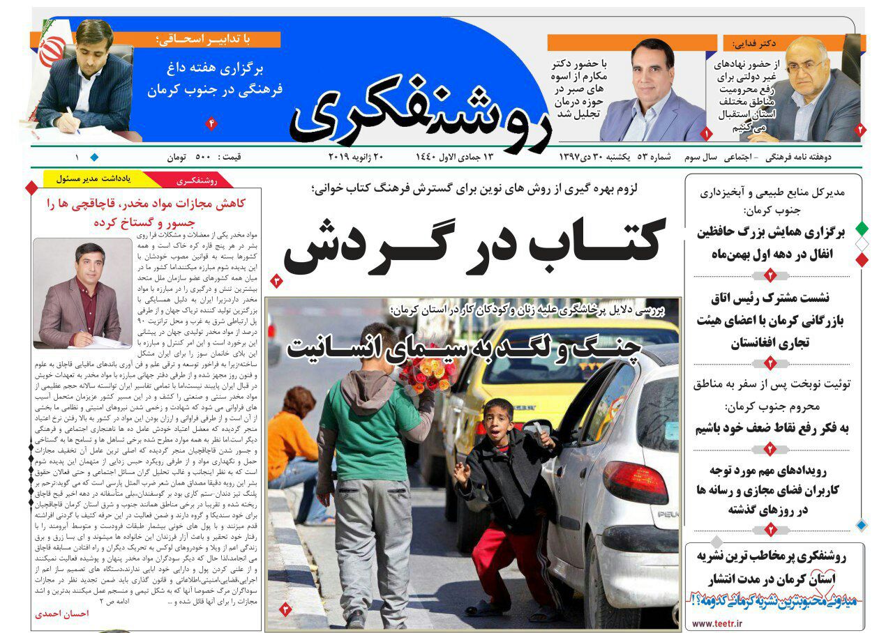 به هر قیمتی استاندار نمیمانم/جاز در انتظار دارو به هر قیمتی استاندار نمیمانم/جاز در انتظار دارو
