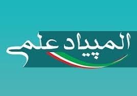 دانش‌آموزان ایلامی در المپیاد علمی امسال با هم رقابت می‌کنند