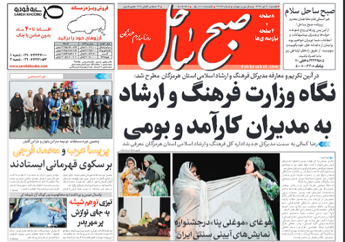 نگاه وزارت فرهنگ و ارشاد به مدیران کار آمد و بومی
