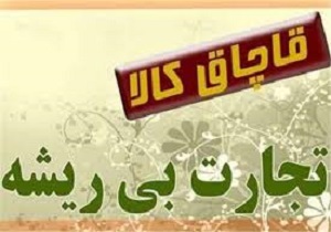 کشف انبار انواع پارچه و لوازم جانبی تلفن همراه در آبادان