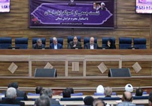 ضرورت عملگرایی و وحدت گروه‌ها برای توسعه خراسان شمالی