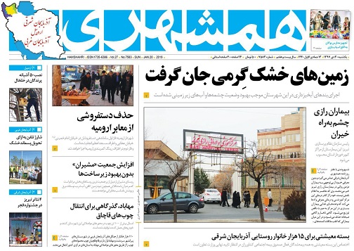 زمین&zwnj;های خشک گرمی جان گرفت