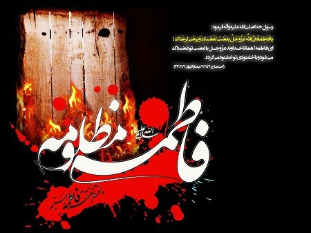 زیباترین عکسنوشتهها ویژه شهادت حضرت زهرا (س) زیباترین عکسنوشتهها ویژه شهادت حضرت زهرا (س)