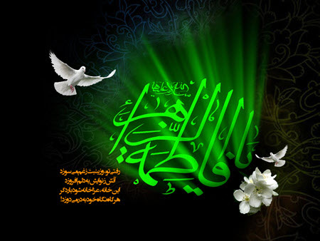 زیباترین عکسنوشتهها ویژه شهادت حضرت زهرا (س) زیباترین عکسنوشتهها ویژه شهادت حضرت زهرا (س)