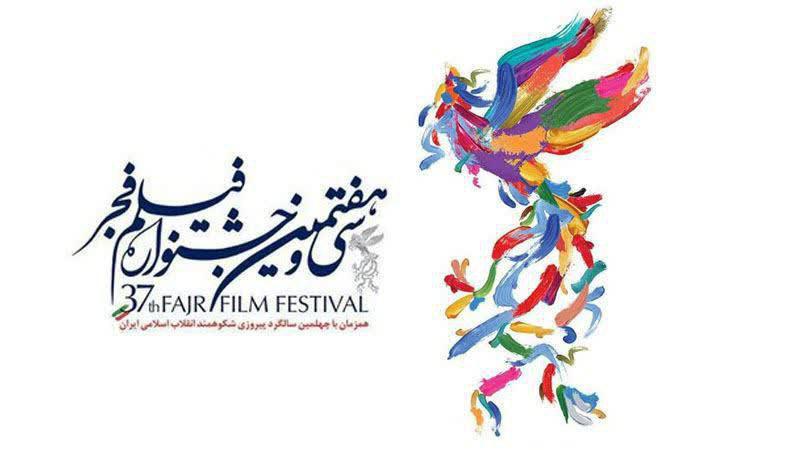 آغاز پیش فروش بلیت‌های جشنواره فیلم فجر از امروز