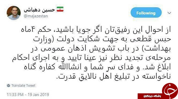 حسین دهباشی به ۴ ماه حبس قطعی در زندان محکوم شد