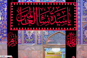 فرازی از خطبه حضرت زهرا (س) درباره پیامبر (ص) و امام علی (ع)