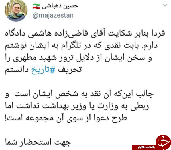 حسین دهباشی به 4 ماه حبس قطعی در زندان محکوم شد