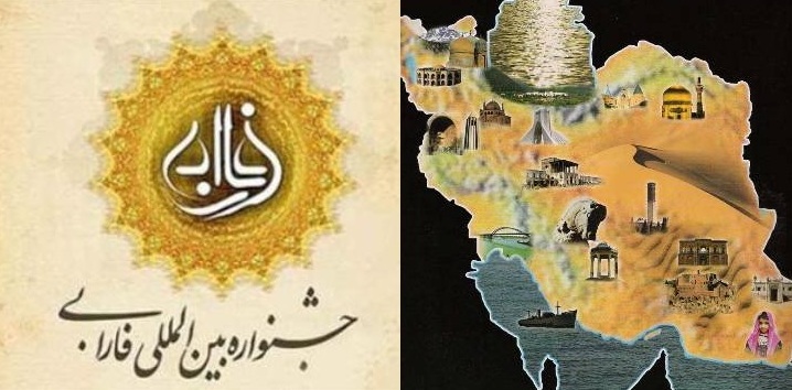 رشد کمی و کیفی دهمین جشنواره فارابی/ اختتامیه ۷ بهمن ماه