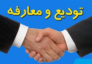 خداحافظی فرمانده  تیپ  مردم پایه سپاه انصارالرضا(ع) بیرجند