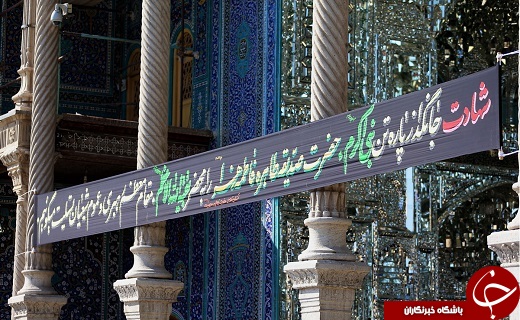 قم عزادار شهادت ام ابیها فاطمه زهرا (س)