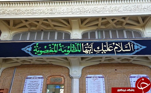 قم عزادار شهادت ام ابیها فاطمه زهرا (س)