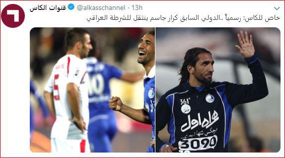 کرار رسما از نفت آبادان جدا شد کرار رسما از نفت آبادان جدا شد