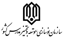 واکنش سازمان نوسازی، توسعه و تجهیز کرمانشاه به صحبت های نماینده اورامانات