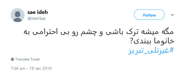#غیرتلی_تبریز | واکنش جوانان تبریزی به بی&zwnj;احترامی به دو دختر در پارک ایل گلی + تصاویر