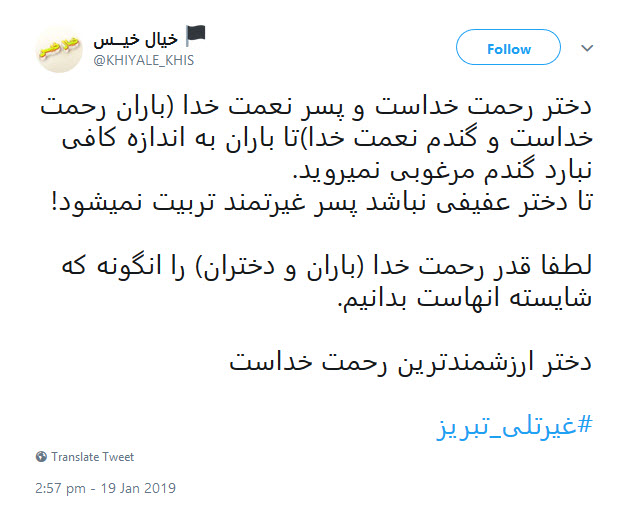 #غیرتلی_تبریز | واکنش جوانان تبریزی به بی&zwnj;احترامی به دو دختر در پارک ایل گلی + تصاویر