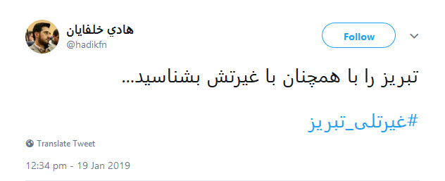 #غیرتلی_تبریز | واکنش جوانان تبریزی به بی&zwnj;احترامی به دو دختر در پارک ایل گلی + تصاویر