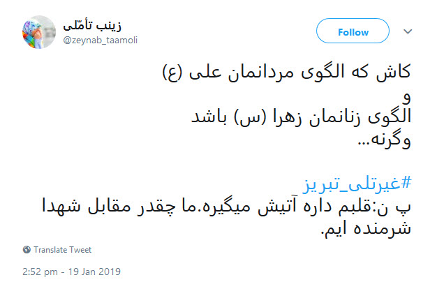 #غیرتلی_تبریز | واکنش جوانان تبریزی به بی&zwnj;احترامی به دو دختر در پارک ایل گلی + تصاویر