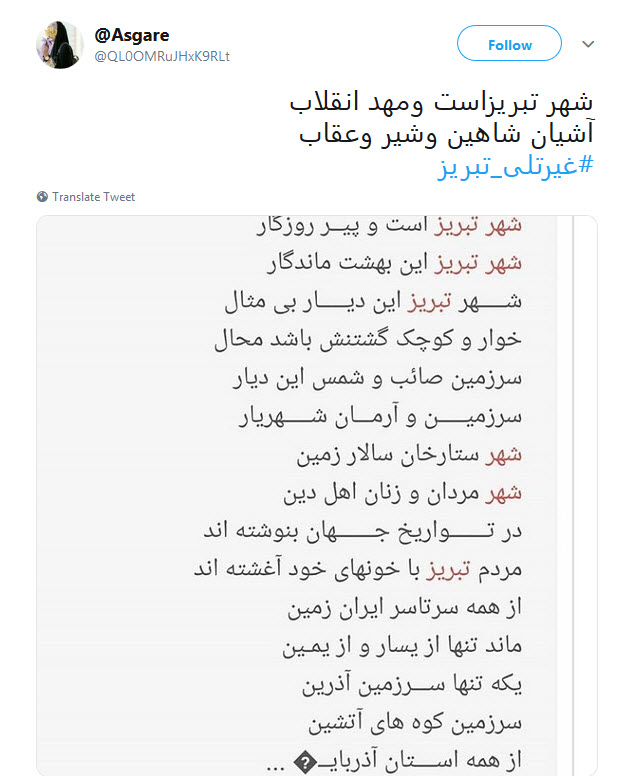 #غیرتلی_تبریز | واکنش جوانان تبریزی به بی&zwnj;احترامی به دو دختر در پارک ایل گلی + تصاویر