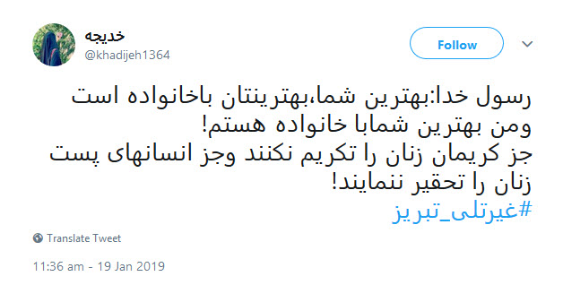 #غیرتلی_تبریز | واکنش جوانان تبریزی به بی&zwnj;احترامی به دو دختر در پارک ایل گلی + تصاویر